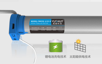 YM25内置锂电池电子限位管状电机